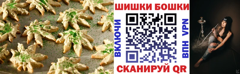 Печенье с ТГК конопля  Черногорск 