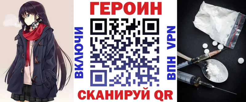 купить  цена  Черногорск  ГЕРОИН герыч 