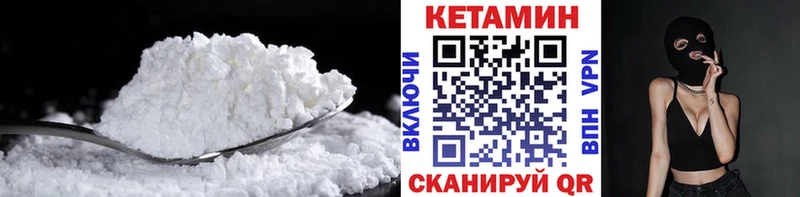 OMG рабочий сайт  Черногорск  Кетамин VHQ  что такое  