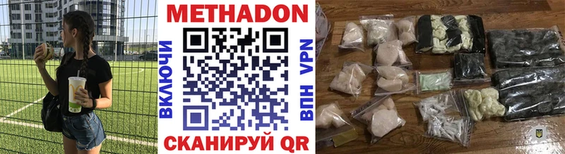 Метадон VHQ  Черногорск 